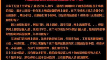 北京兼职打字员,真实工作与常见骗局一览”