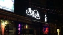 连江县娱乐,休闲胜地，欢乐无限
