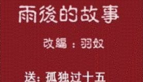 姐弟俩雨后小故事,姐弟俩的神秘探险之旅