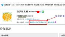 淘宝商城保证金,了解规则，保障交易安全