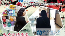 宝妈手工活兼职,轻松赚钱，兼顾家庭与兴趣