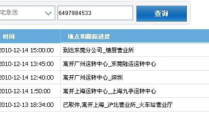 宅急送快递查询单号查询,轻松追踪您的包裹动态