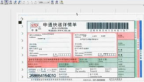安捷快递单号查询,实时更新，揭秘包裹行踪”
