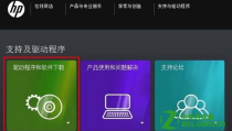 hp下载中心,一站式解决方案，轻松获取海量资源