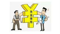 失业保险怎么领,轻松掌握申领流程