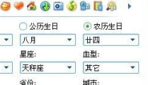 8月24日是什么星座