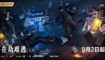在劫难逃在线观看免费完整版,揭秘命运轮回的悬疑之旅