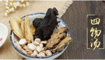 四物汤 副作用,安全用药需谨慎
