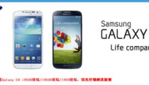 三星s4论坛,探索Galaxy S4的极致体验与技巧分享