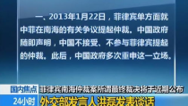 南海仲裁结果,争议、影响与后续发展