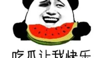 娱乐吃瓜酱有些苦能吃
